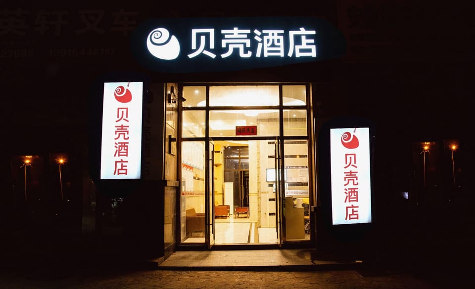 Shell Hotel (Quanjiao County Tianshan International Plaza) Hotel in Jiangsu