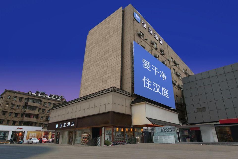 HanTing Hotel (Nanjing Muxuyuan Street) Hotel in Nanjing