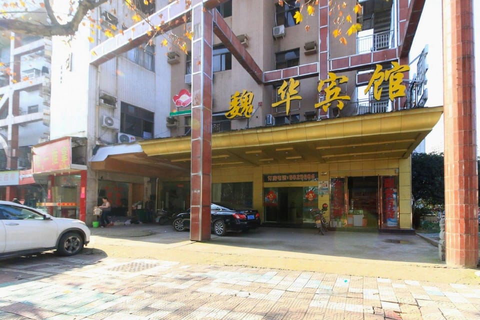 Yiwu Weihua Hotel Hotel in Hangzhou