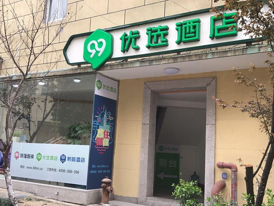 99 Inn Preferred Hotel (Jiashan Railway Station Zhongshan West Road) Hotel in Shanghai
