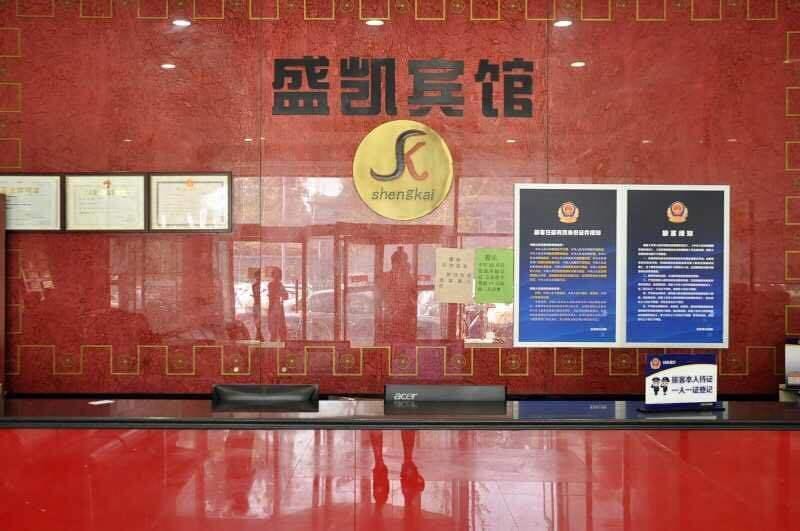 Beijing Sheng Kai Hotel Hotel in Beijing
