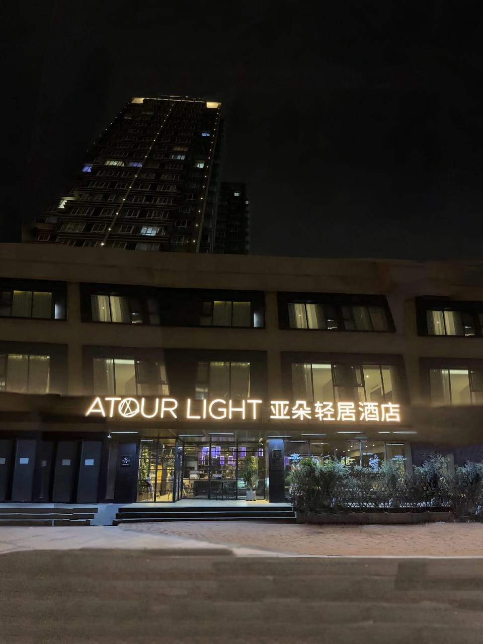 Atour Light Hotel Zhengzhou CBD Convention and Exhibition Center Hotel in China