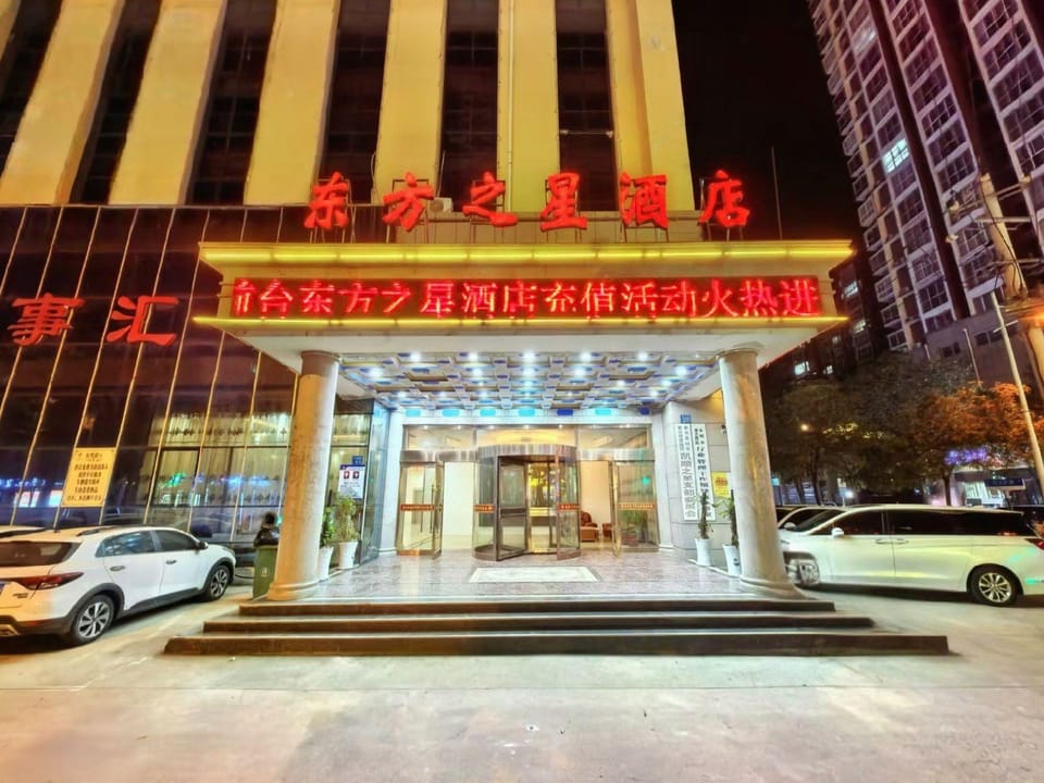 Oriental Star Homestay (Yongcheng Wenhua Road Tiebei Road) Hotel in Jiangsu