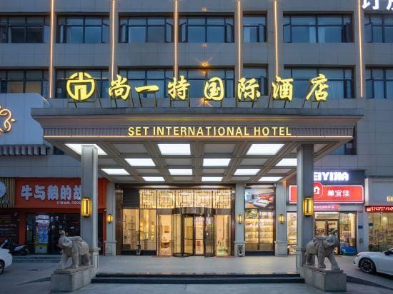 SET INTERNATIONAL HOTEL Hotel in Wuhan