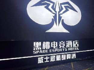 Spade gaming Hotel Hotel in Shanghai