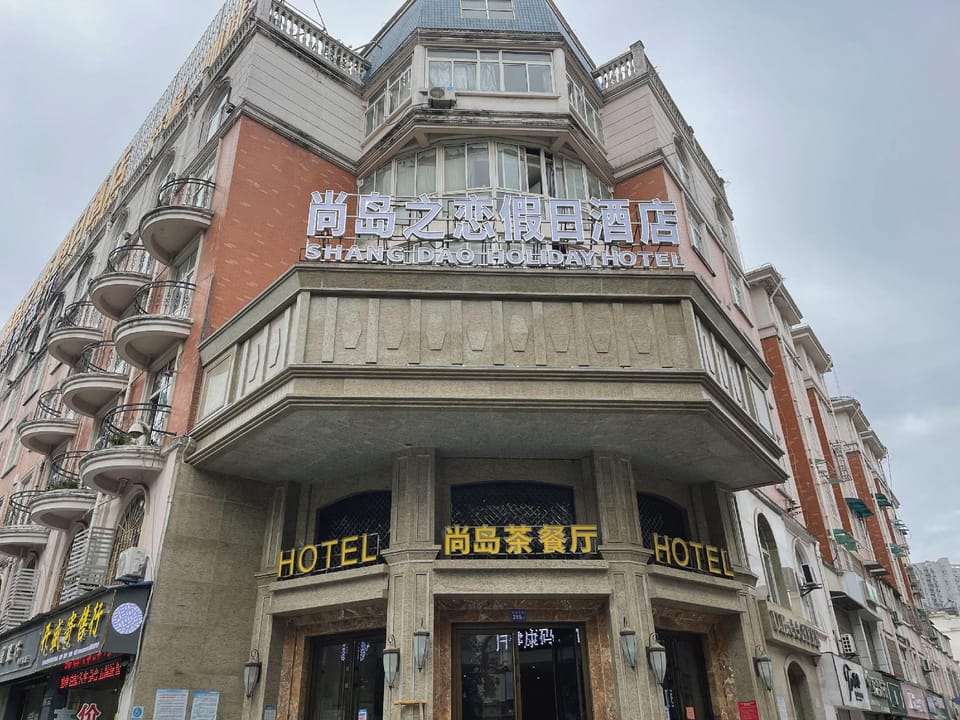 Shangdao Holiday Hotel Hotel in Jiangsu
