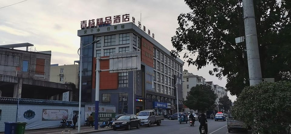 Qingju Boutique Hotel Hotel in Jiangsu