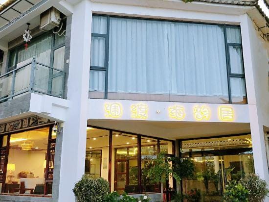 Weidu Haiyunju Inn Hotel in China