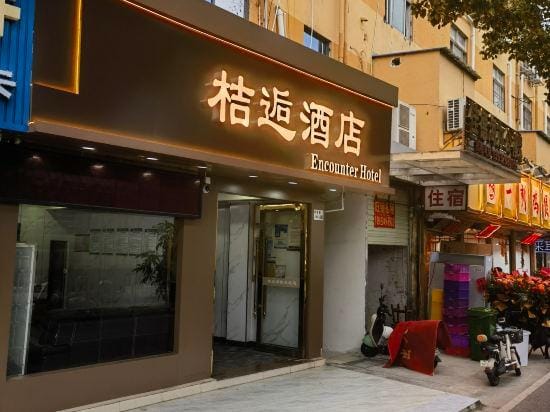 Juhou hotel Hotel in Shenzhen