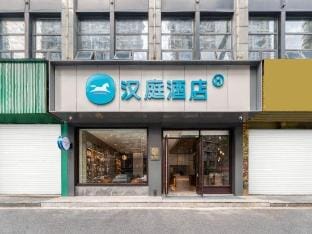 HanTing Hotel (Shaoxing Keqiao Wanda Plaza) Hotel in Hangzhou