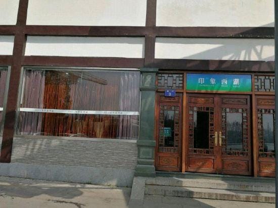 Hangzhou Lakeside Hostel (West Lake Broken Bridge Canxue Branch) Hotel in Hangzhou