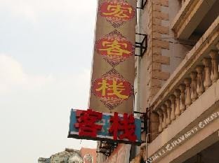 Jiahongkezhan Hotel in Jiangsu