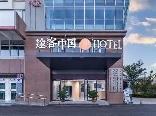 Tuk China Hotel (Airport Road store, Lishui Development Zone, Nanjing) Hotel in Nanjing