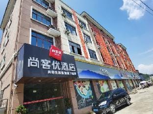 Thank U Hotel(Qiandao Lake Zitong Store) Hotel in Hangzhou