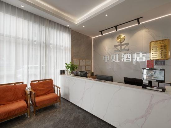 Shen Ho Hotel(Shanghai Hongqiao National Convention and Exhibition Center Store) Hotel in Shanghai