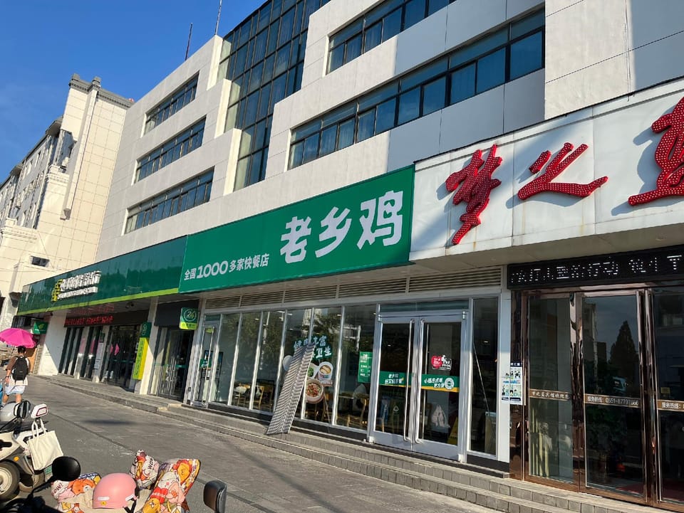 Qijiang Mengzhilan Business Hotel Hotel in Jiangsu