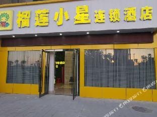 Durian Star Hotel (Lai 'an Shui 'an Pedestrian Street Store) Hotel in Nanjing