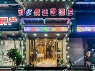 Chuangejia Theme Hotel (Yunhe East Road Bus Station Store) Hotel in Zhejiang