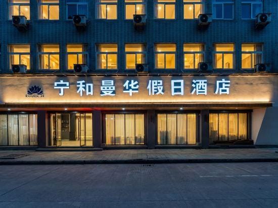 Cloud Hening and Manhua Hotel Hotel in Zhejiang