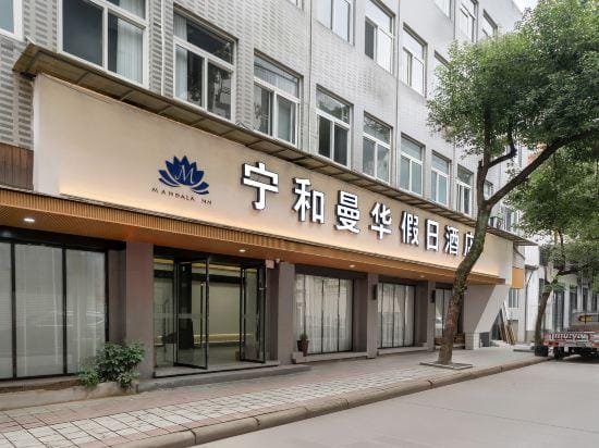 Cloud Hening and Manhua Hotel Hotel in Zhejiang