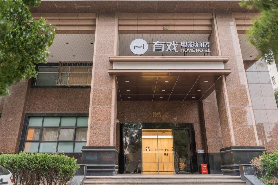 Youxi Movie Hotel-Shanghai The Bund Hotel in Shanghai