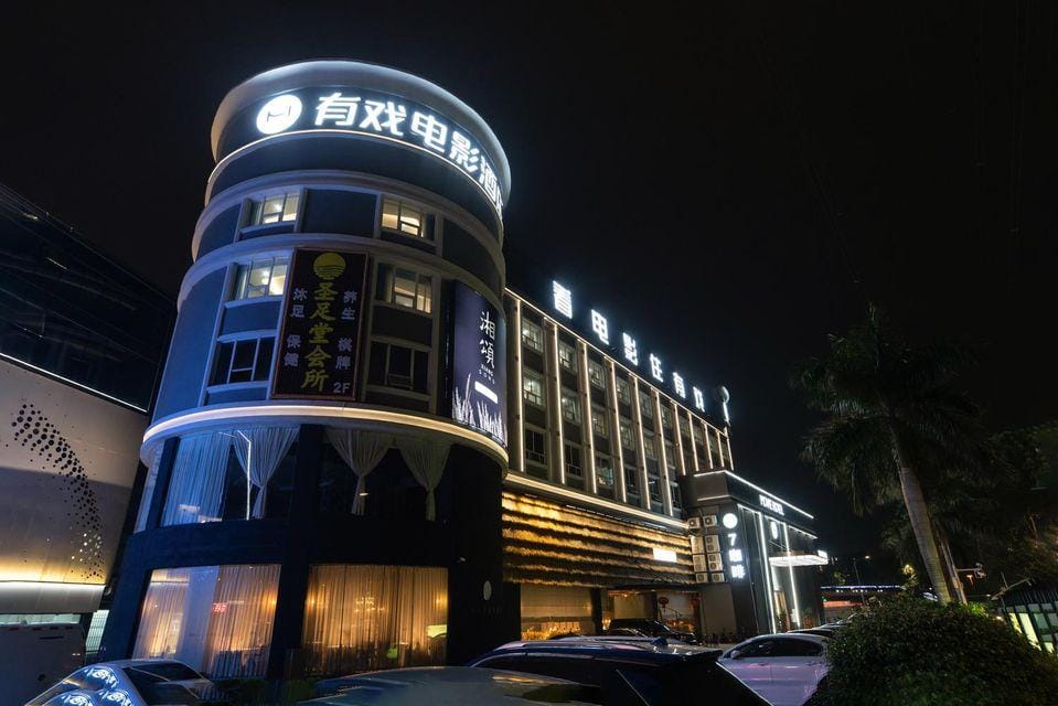 Youxi Movie Hotel-Guangzhou Bazhou Convention and Exhibition Center Hotel in Guangzhou