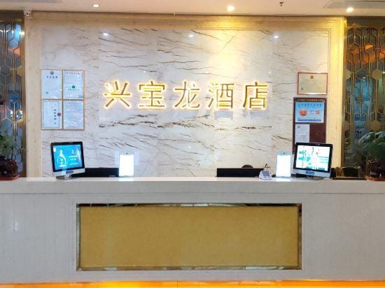 Xingbaolong Hotel Hotel in Shenzhen