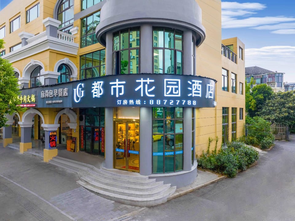 Urban Garden Hotel Hangzhou Future Sci-Tech City Xixi Hotel in Hangzhou