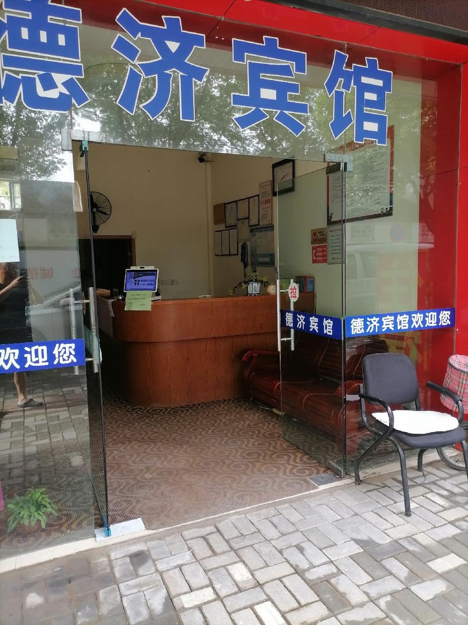 Shaoxing Deji Hotel Hotel in Zhejiang