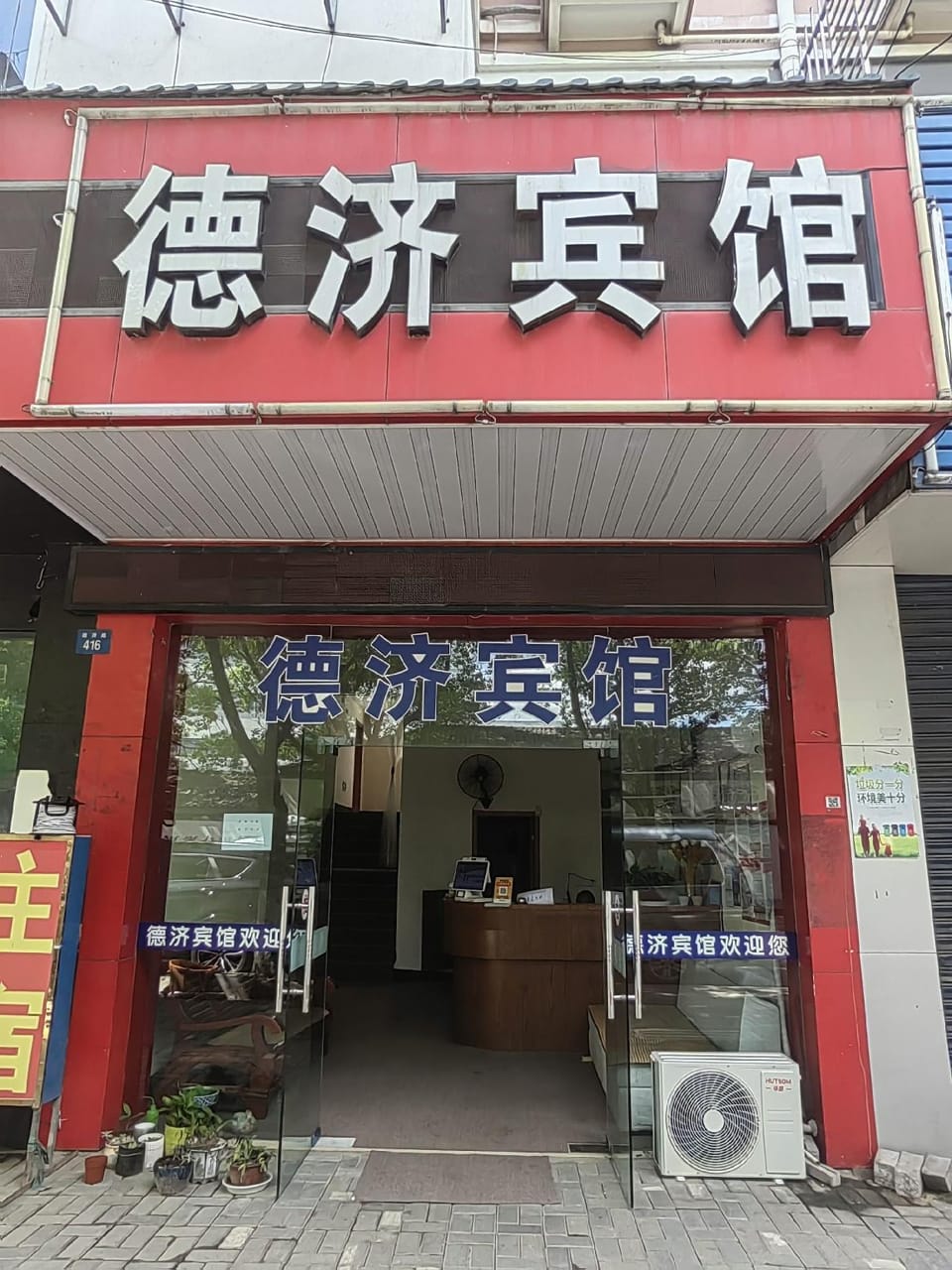 Shaoxing Deji Hotel Hotel in Zhejiang