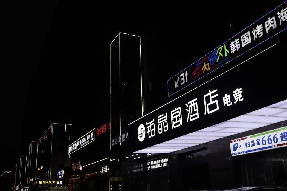 Shujinggong Hotel (Hangzhou Xiasha University Town Branch) Hotel in Hangzhou