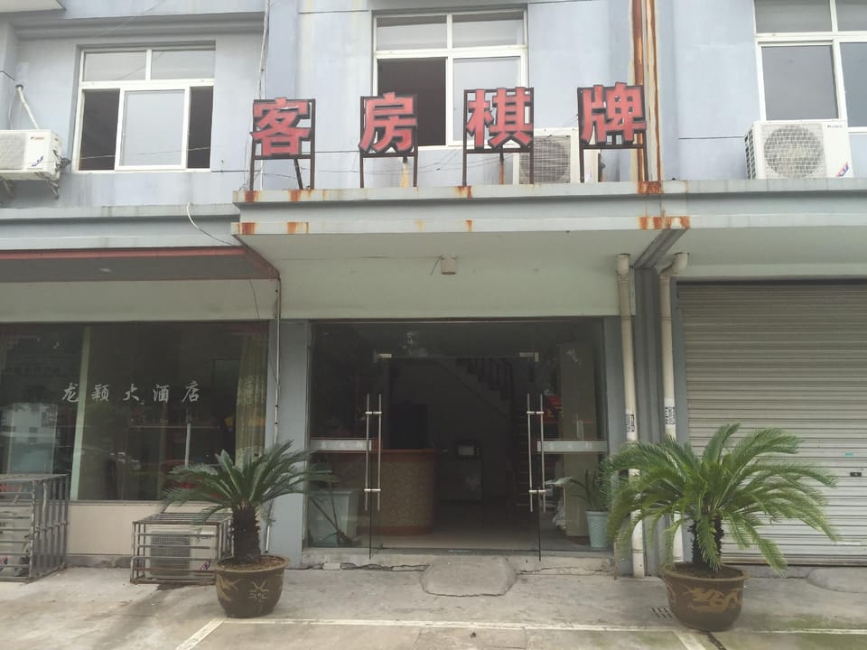 Longying Grand Hotel Hotel in Zhejiang
