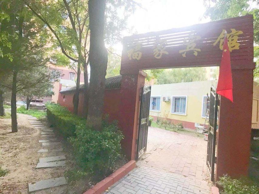 Beijing Fujia Hotel Hotel in Beijing