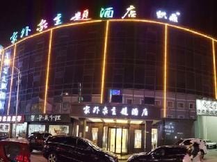 Nantong jiawaijia Theme Hotel Hotel in Suzhou