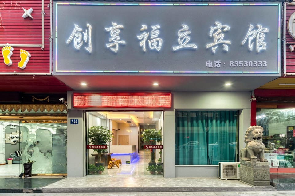 Jinhua Chuangxiang Fuli Hotel (Jinhua High-speed Railway Station) Hotel in Zhejiang