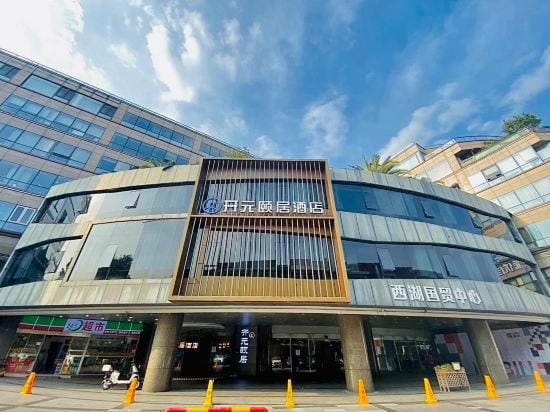 Yiju Life Hotel (Xihu Hubin Pedestrian Street) Hotel in Hangzhou
