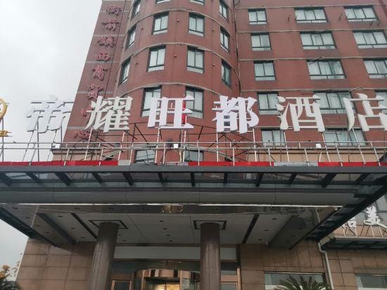 Diyawangdu Hotel (Hangzhou Yaqian Subway Station) Hotel in Hangzhou