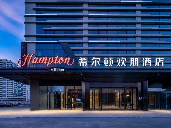 Hampton by Hilton Hangzhou Zhuantang Meiyuan Hotel in Hangzhou