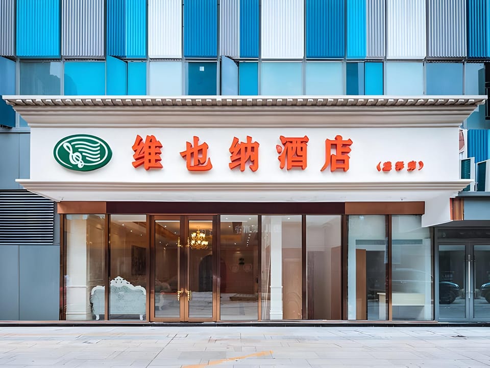 Vienna Hotel Jiangsu Wujiang Shengze International Trade Center Hotel in Suzhou