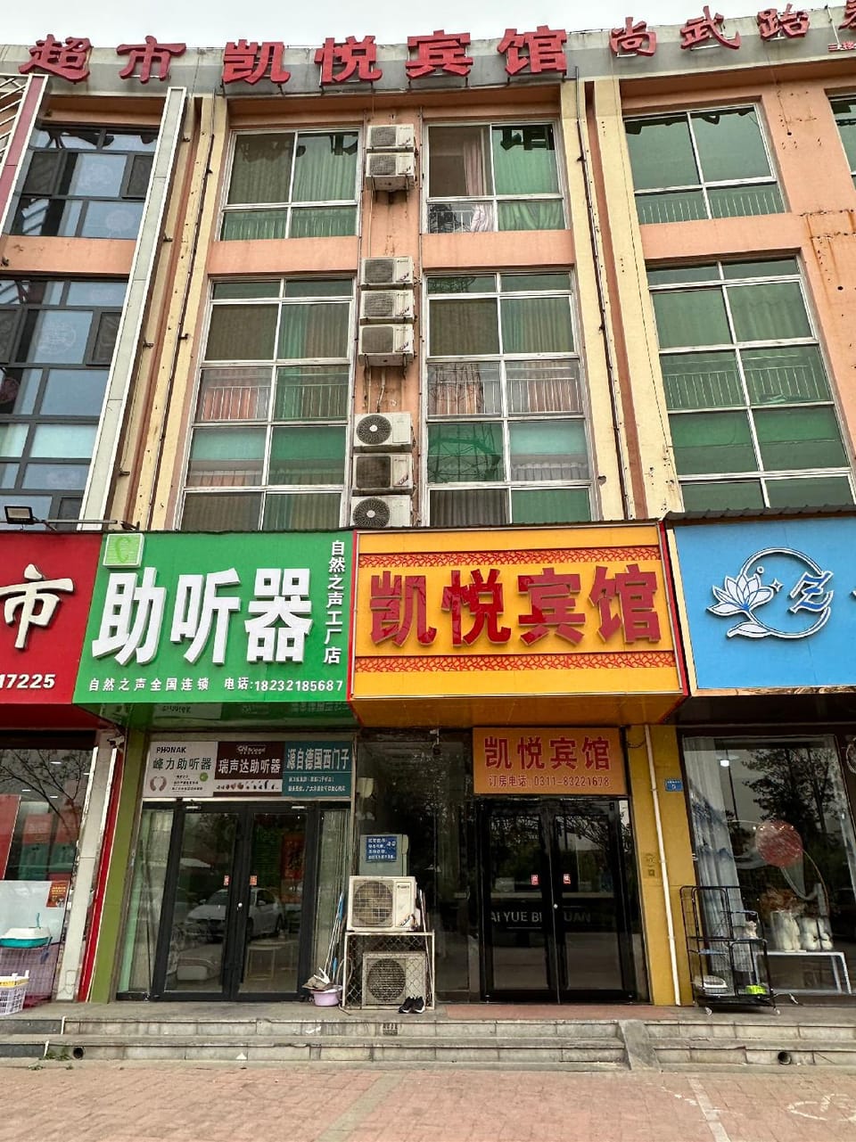 kaiyuehoutel Hotel in China