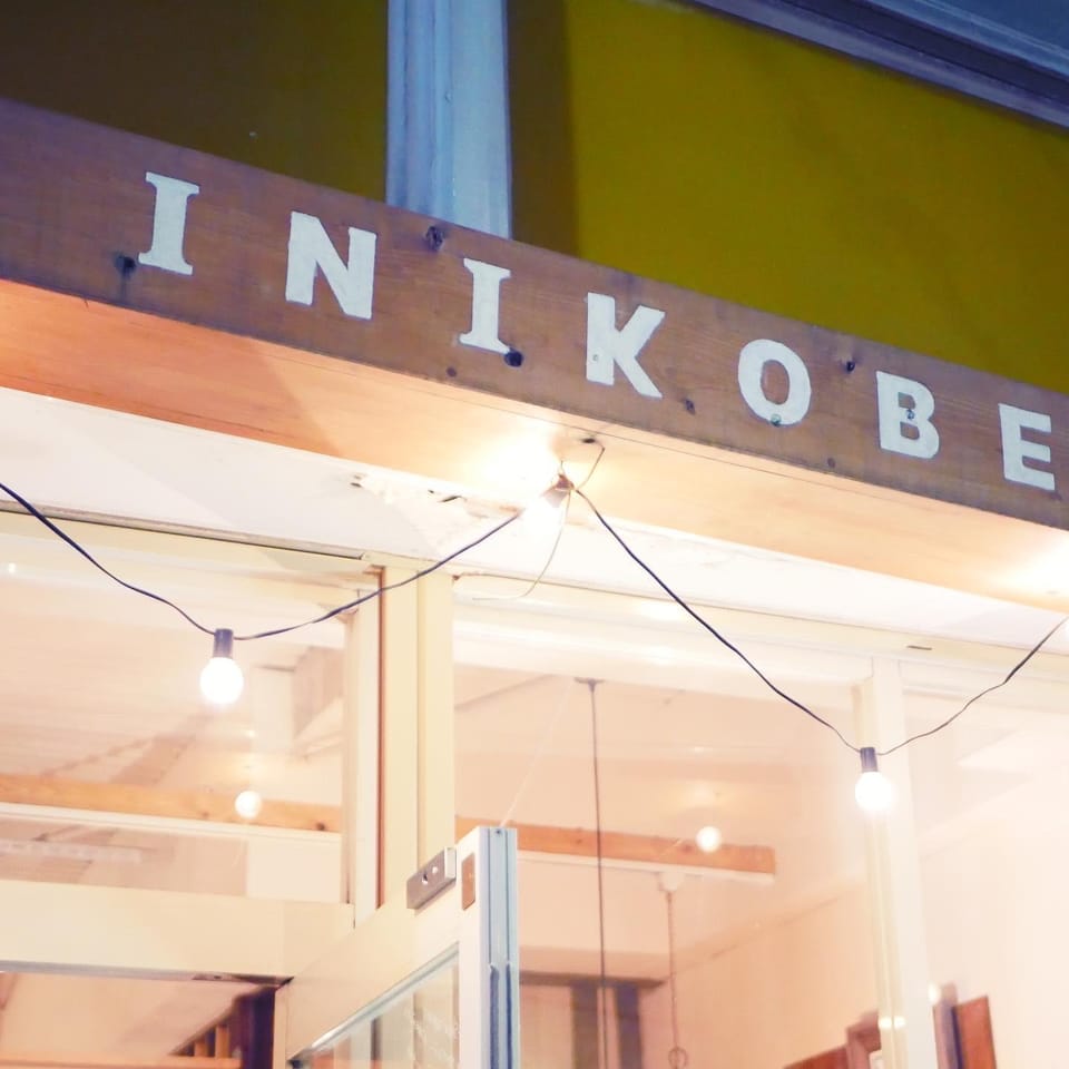 Hostel Ini.Kobe - Self Cozy Stay Hostel in Kobe