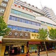 Wanquan Hotel Hotel in Shaanxi