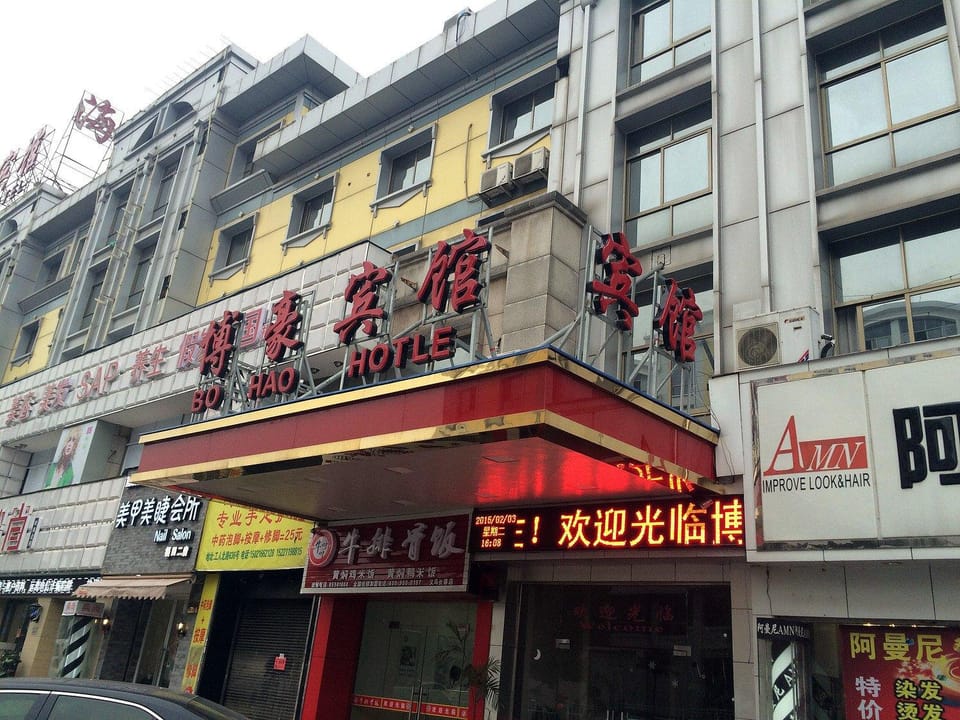 Bo Hao Hotel Hotel in Hangzhou