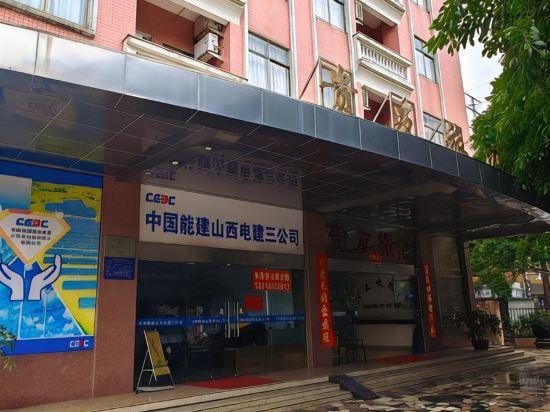 GuiYouHotel Hotel in Guangzhou