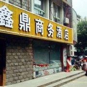 Hang Zhou Xin Ding Shang Wu Hotel Hotel in Hangzhou