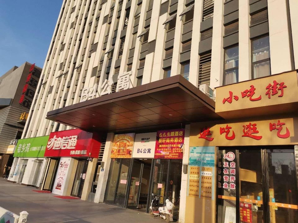 Meme Theme Hotel Hotel in China