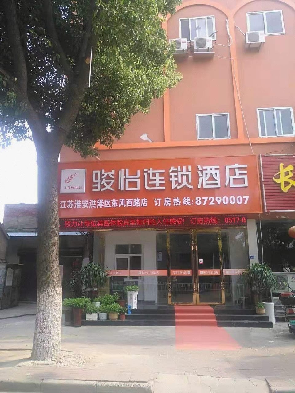 Junyi Chain Hotel (Huai'an Hongze District Fantawild Adventure Shuifu City) Hotel in Jiangsu