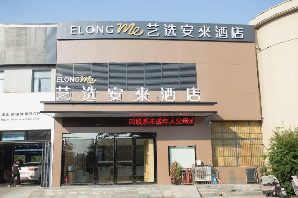 Elong Me Anlai Hotel (Xuzhou Jiawang Wuyue Plaza) Hotel in Jiangsu
