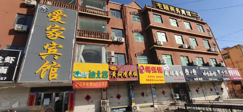 Aijia Hotel Hotel in Jiangsu