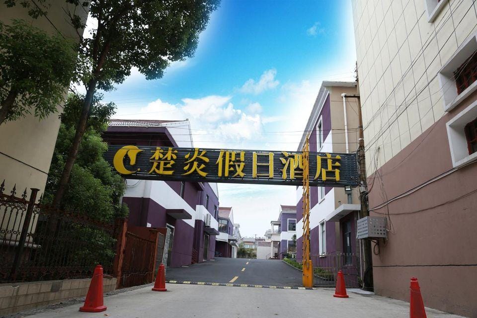 Chuyan Holiday Hotel (Nanjing Gaochun Street) Hotel in Nanjing